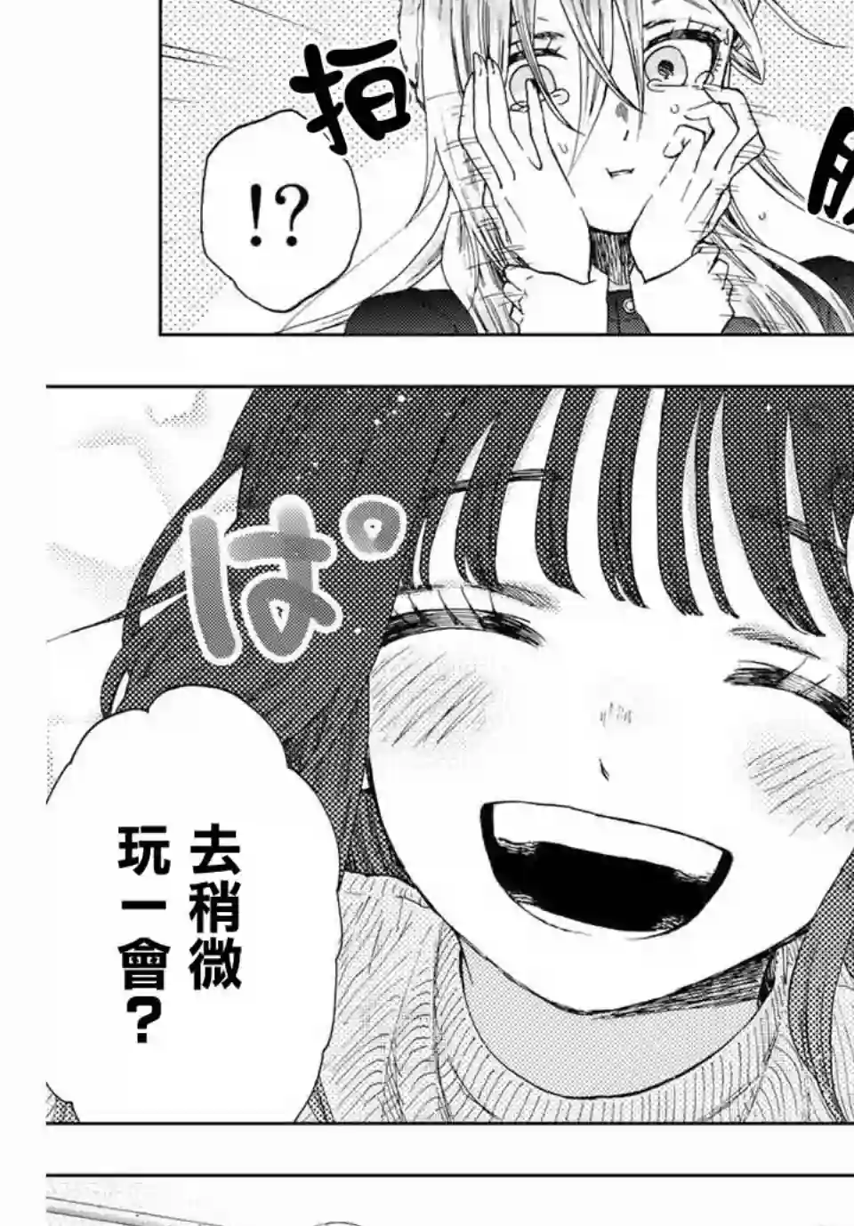 花薰凛然第10话