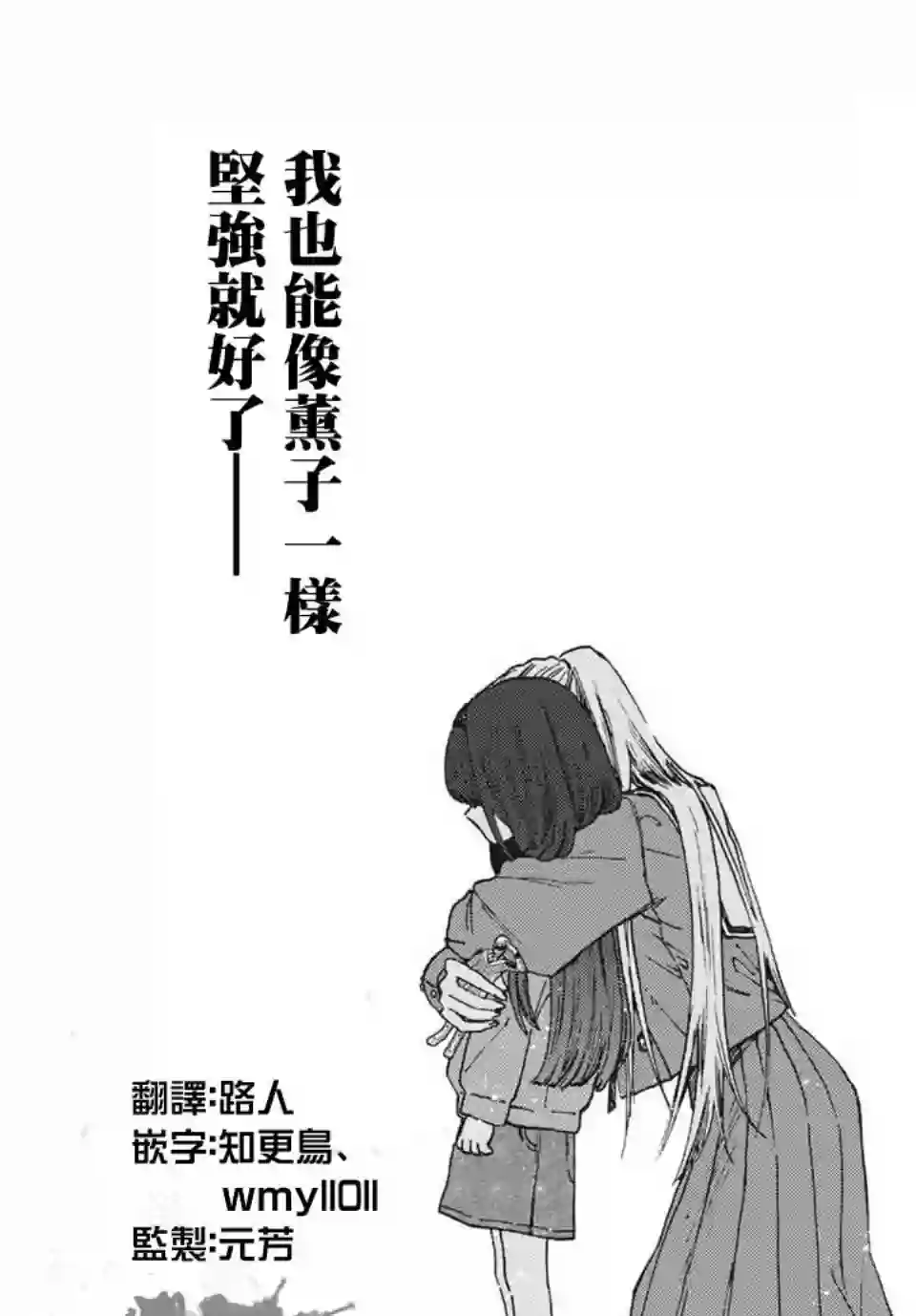 花薰凛然第10话