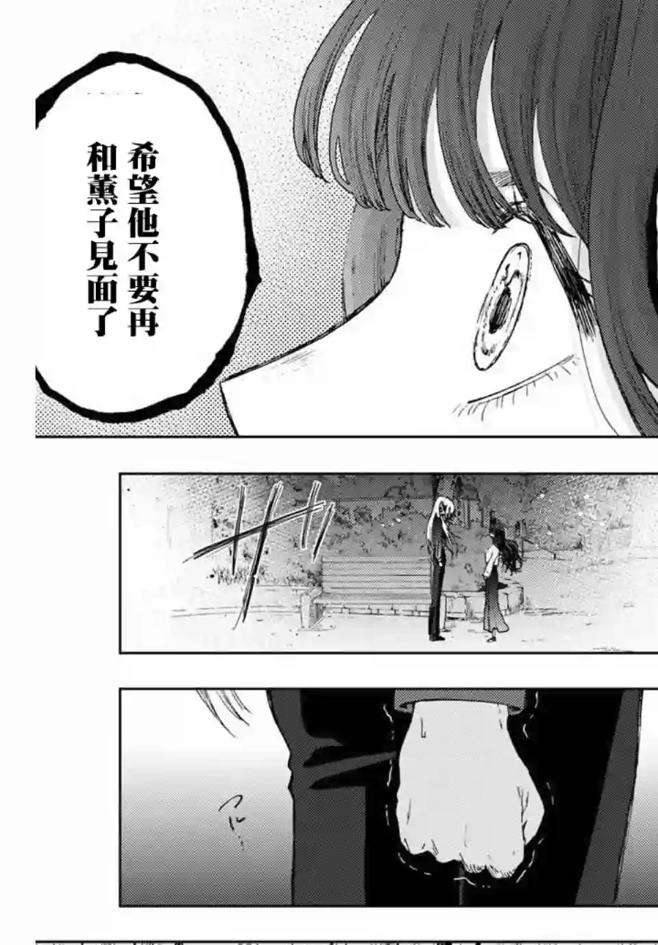 花薰凛然第10话