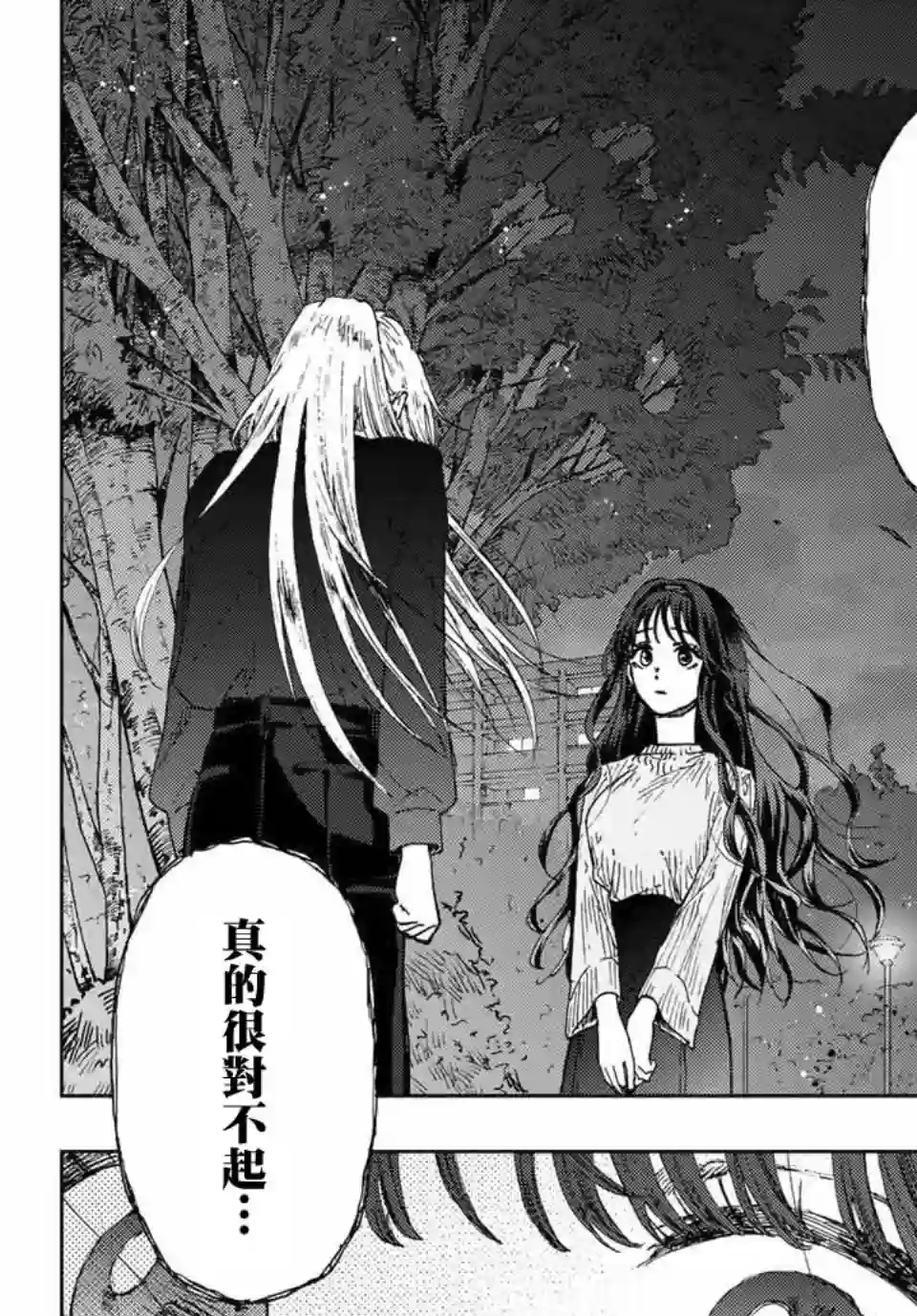 花薰凛然第10话