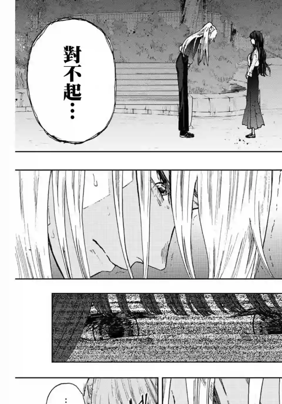 花薰凛然第10话