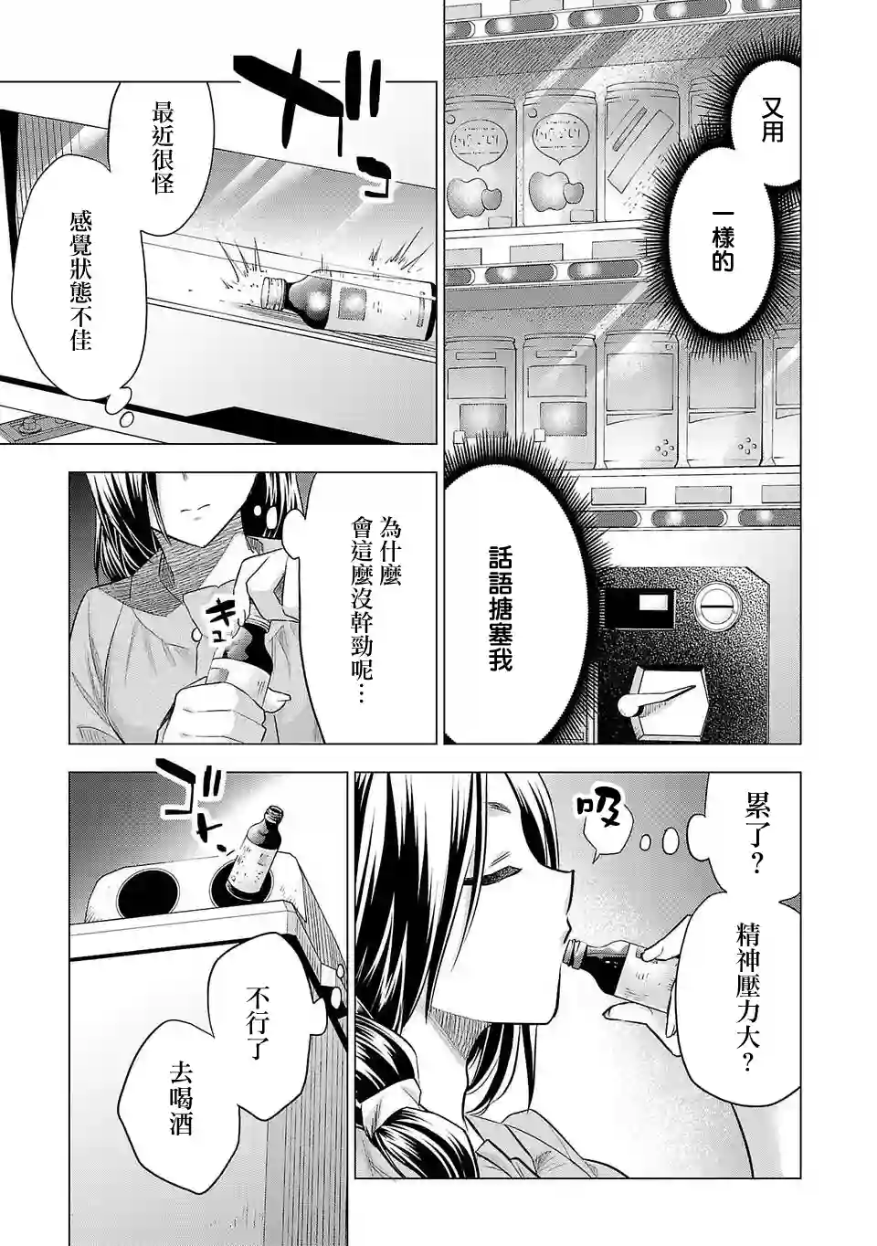 小雏第154话