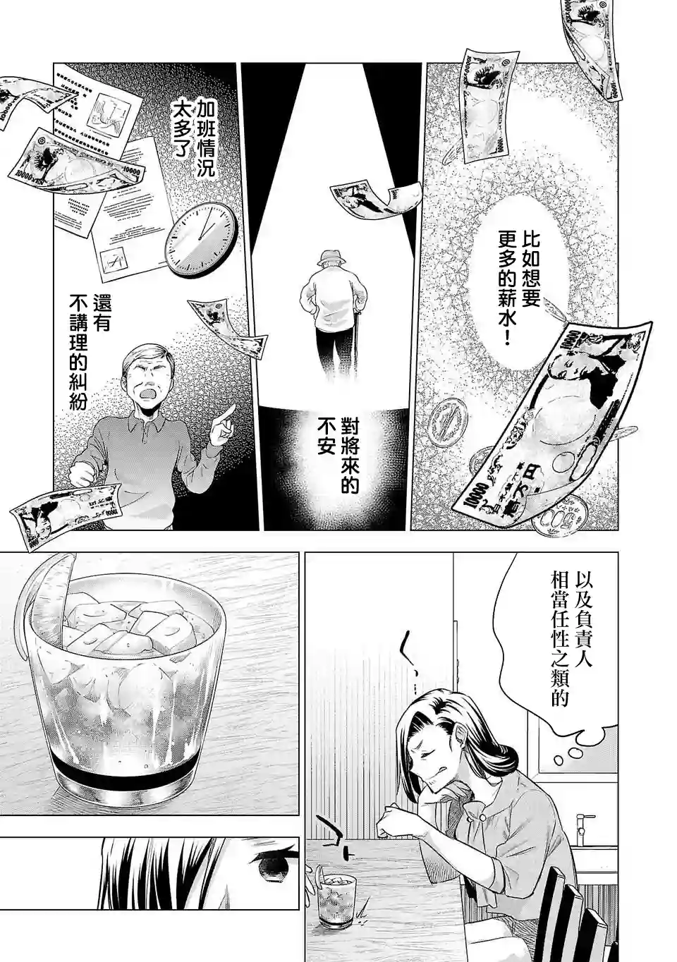 小雏第154话