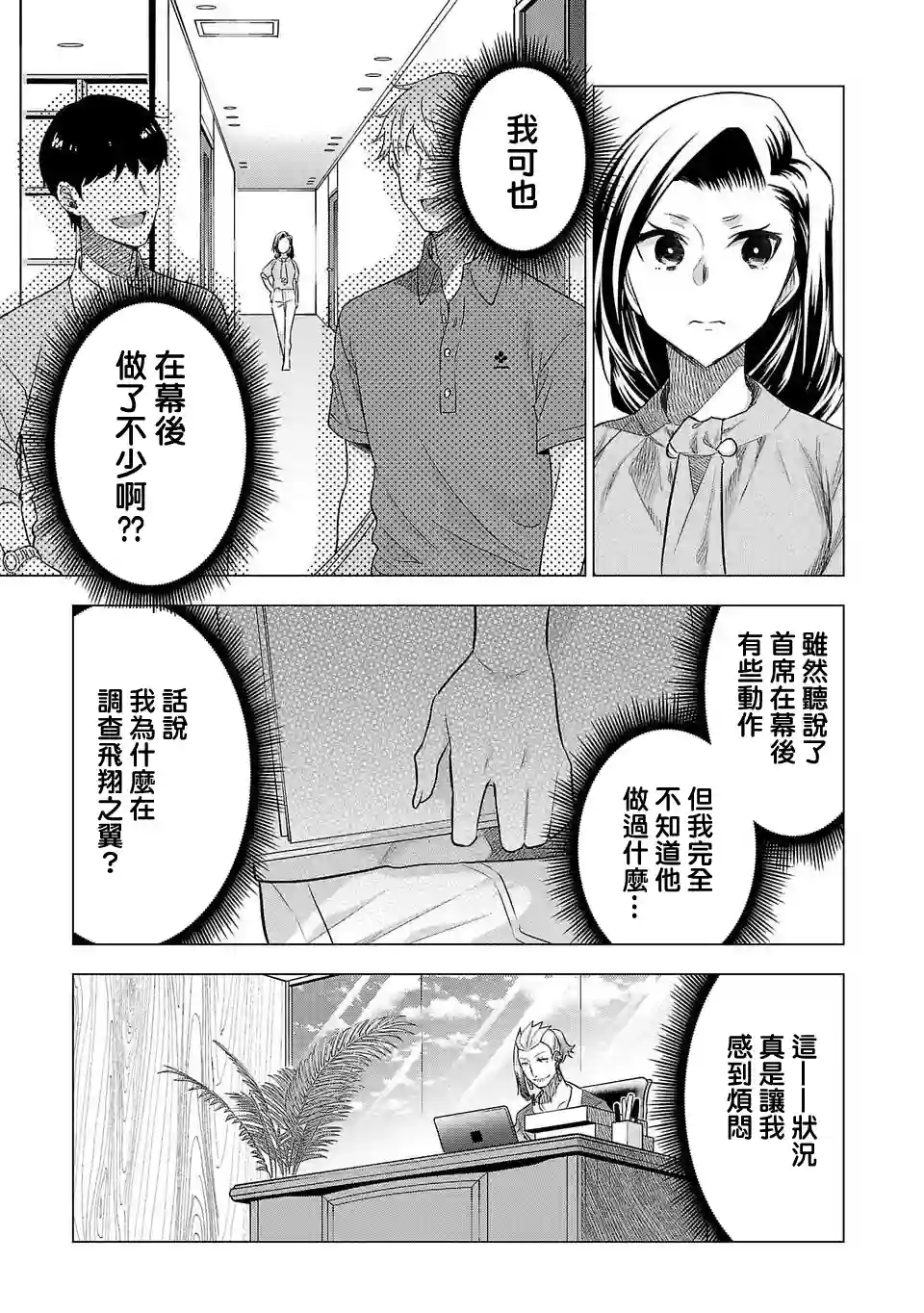 小雏第154话