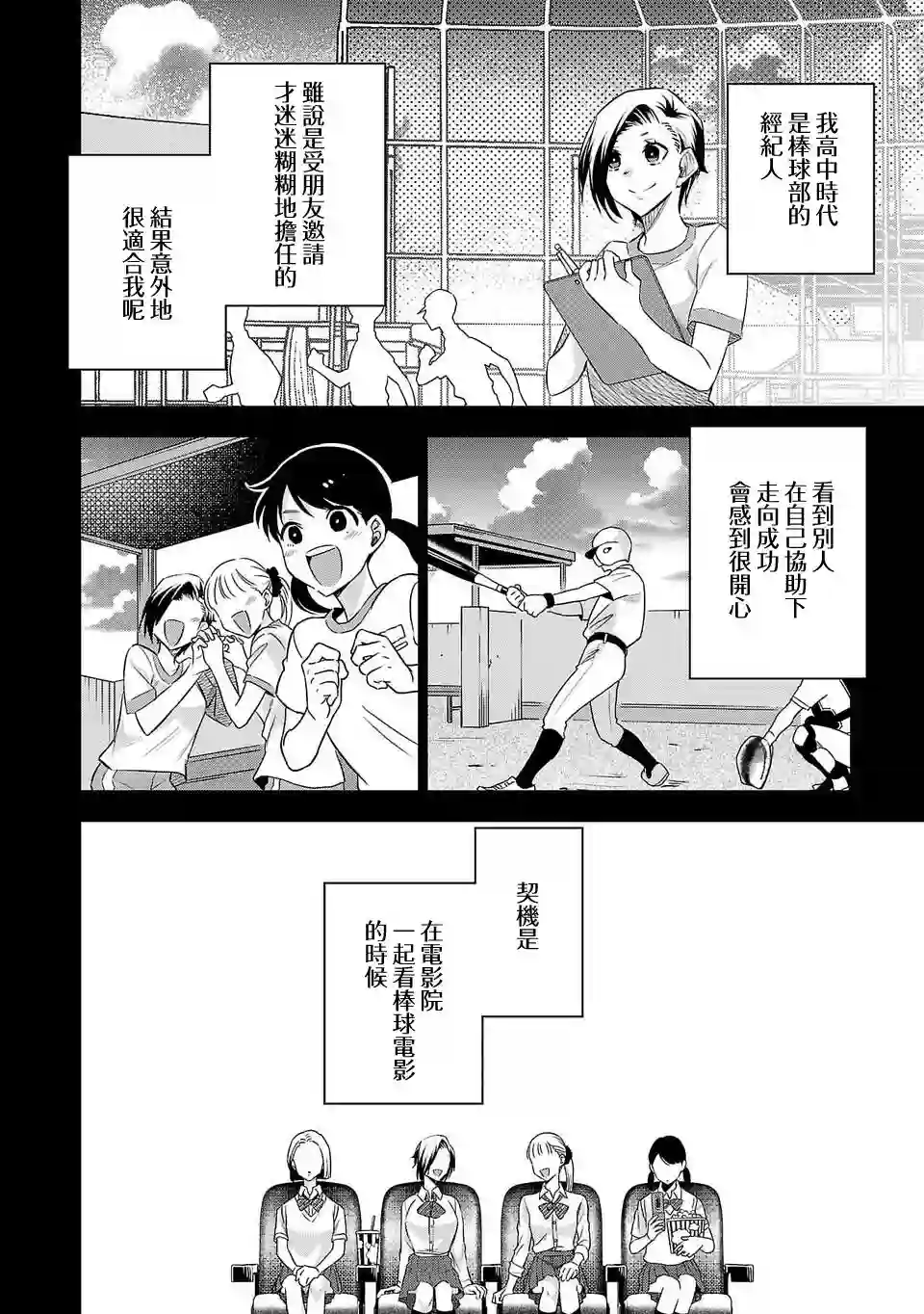 小雏第155话