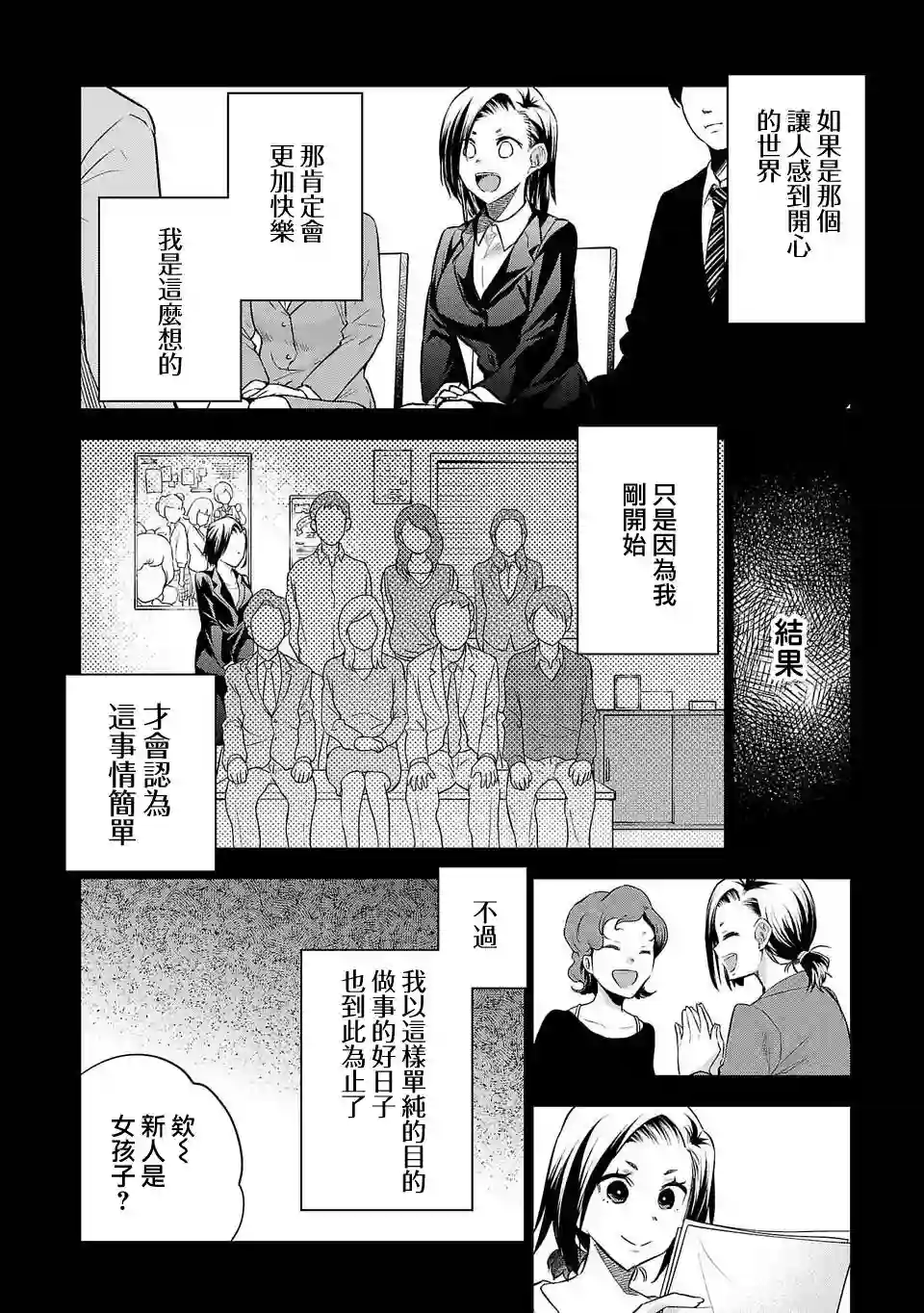 小雏第155话