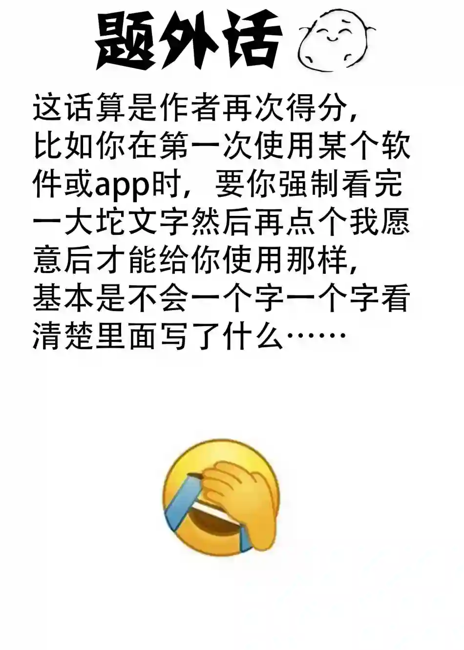 对我存在严重偏见的女性朋友第23话