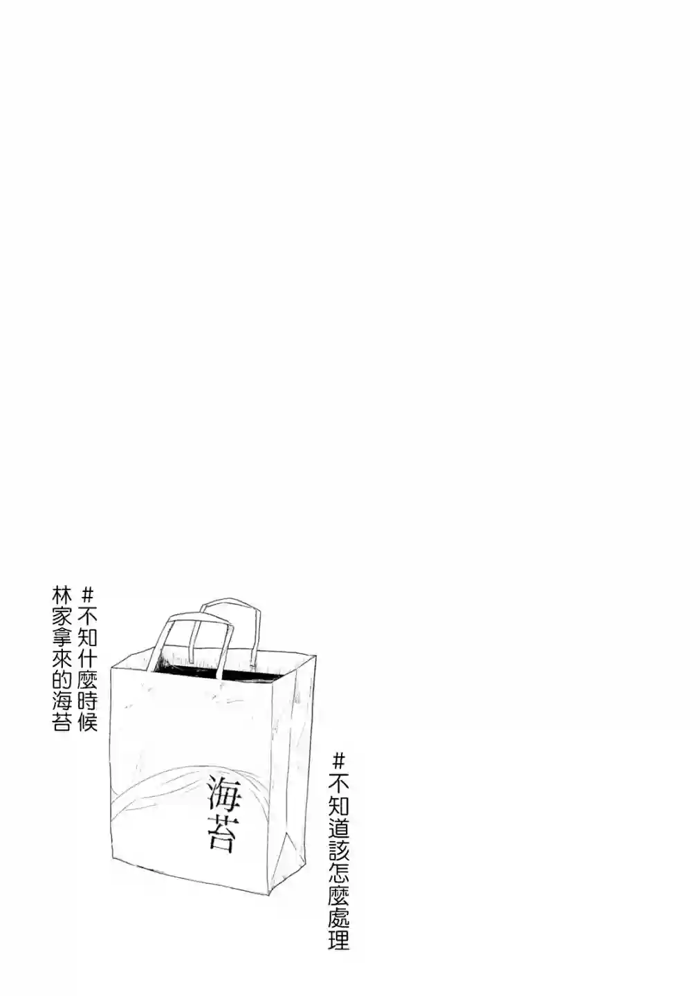 百合花园也有虫第05话