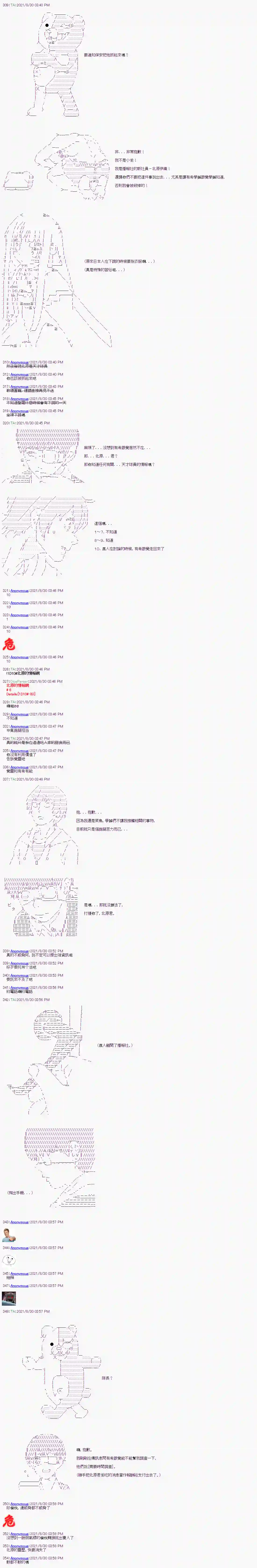闪电十一人ZERO第13话