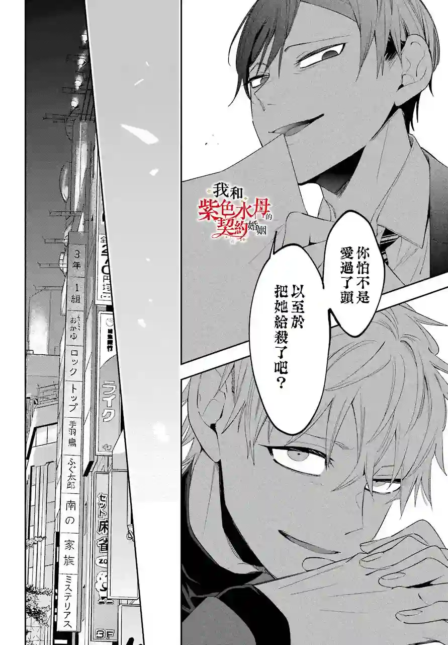 我的契约婚姻谎化脸骗第05话