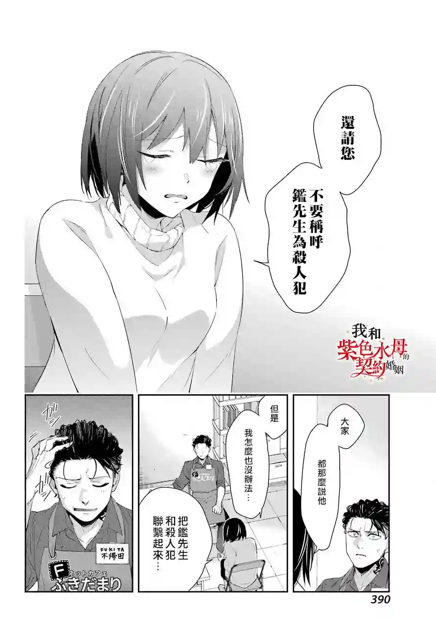 我的契约婚姻谎化脸骗第05话