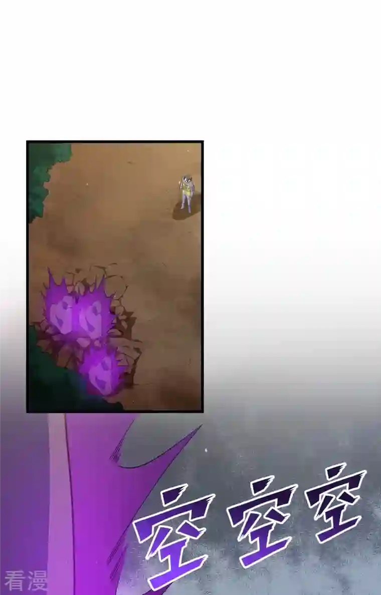 修士之人类边疆第143话 完美精神体