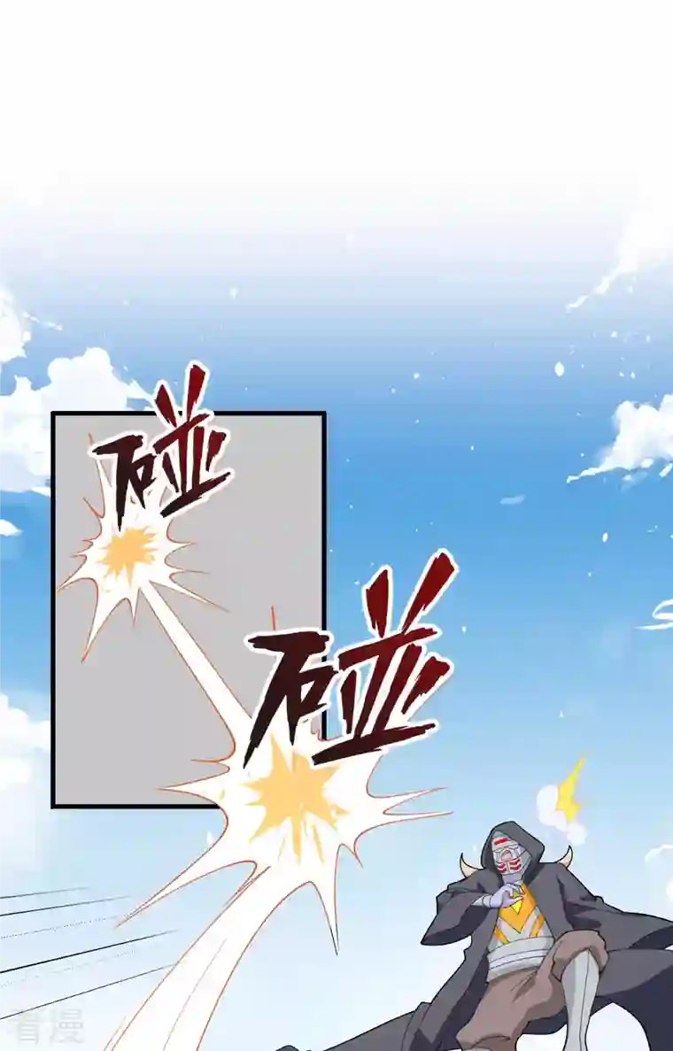 修士之人类边疆第143话 完美精神体