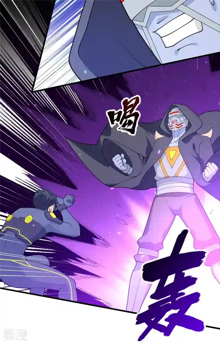 修士之人类边疆第143话 完美精神体