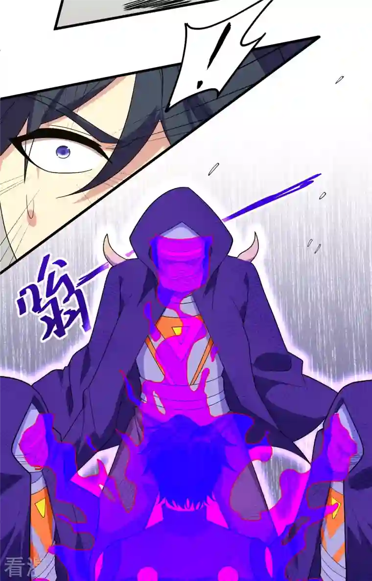 修士之人类边疆第143话 完美精神体