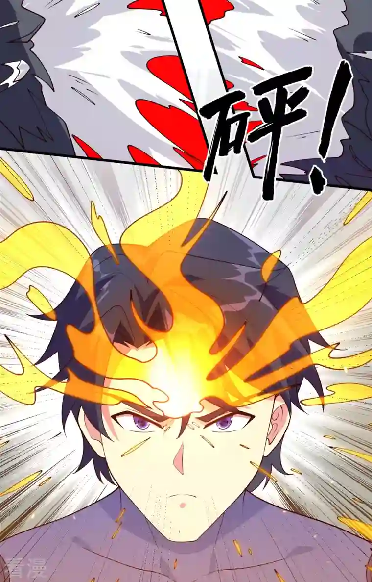 修士之人类边疆第143话 完美精神体