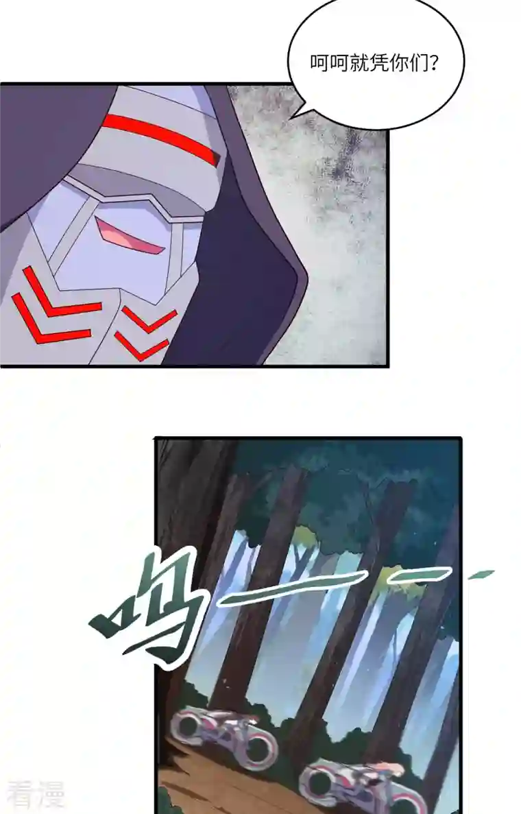 修士之人类边疆第143话 完美精神体