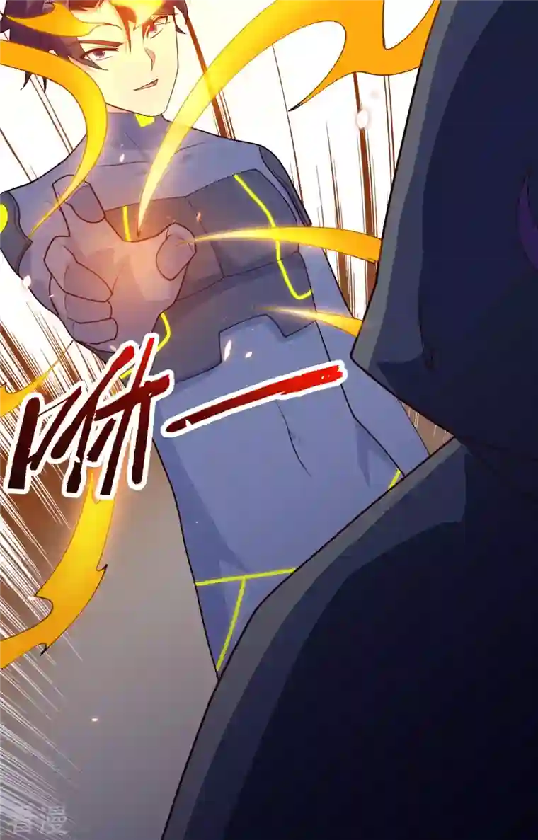 修士之人类边疆第143话 完美精神体