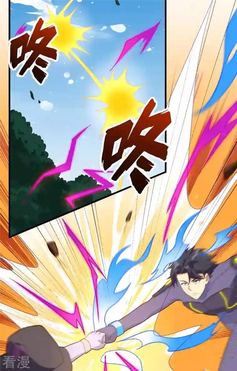 修士之人类边疆第143话 完美精神体