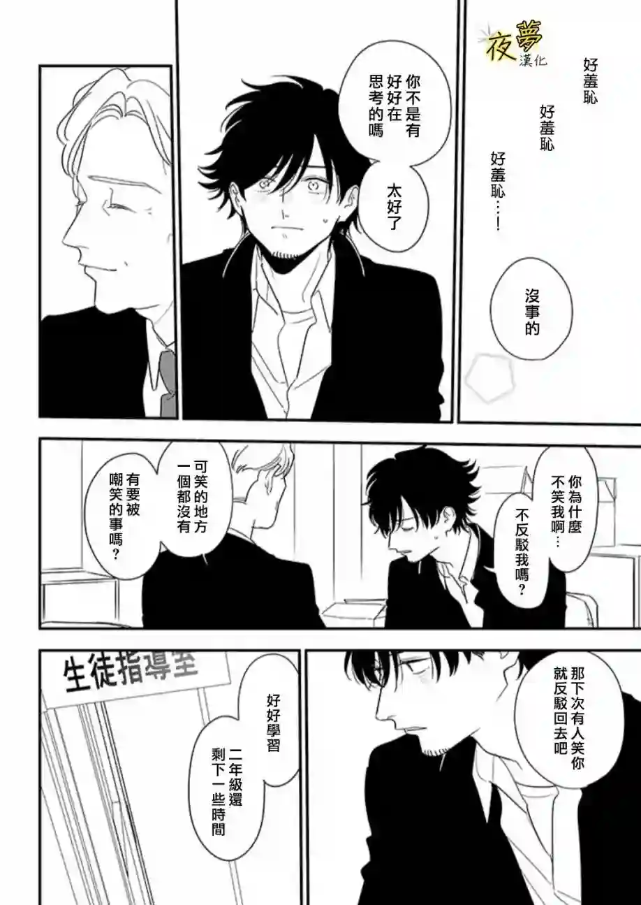 相思相爱第84话