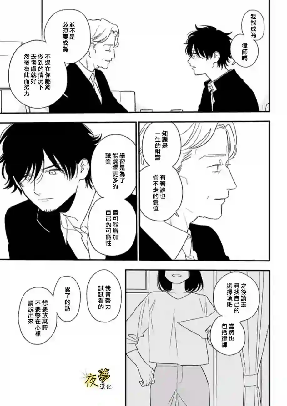相思相爱第84话