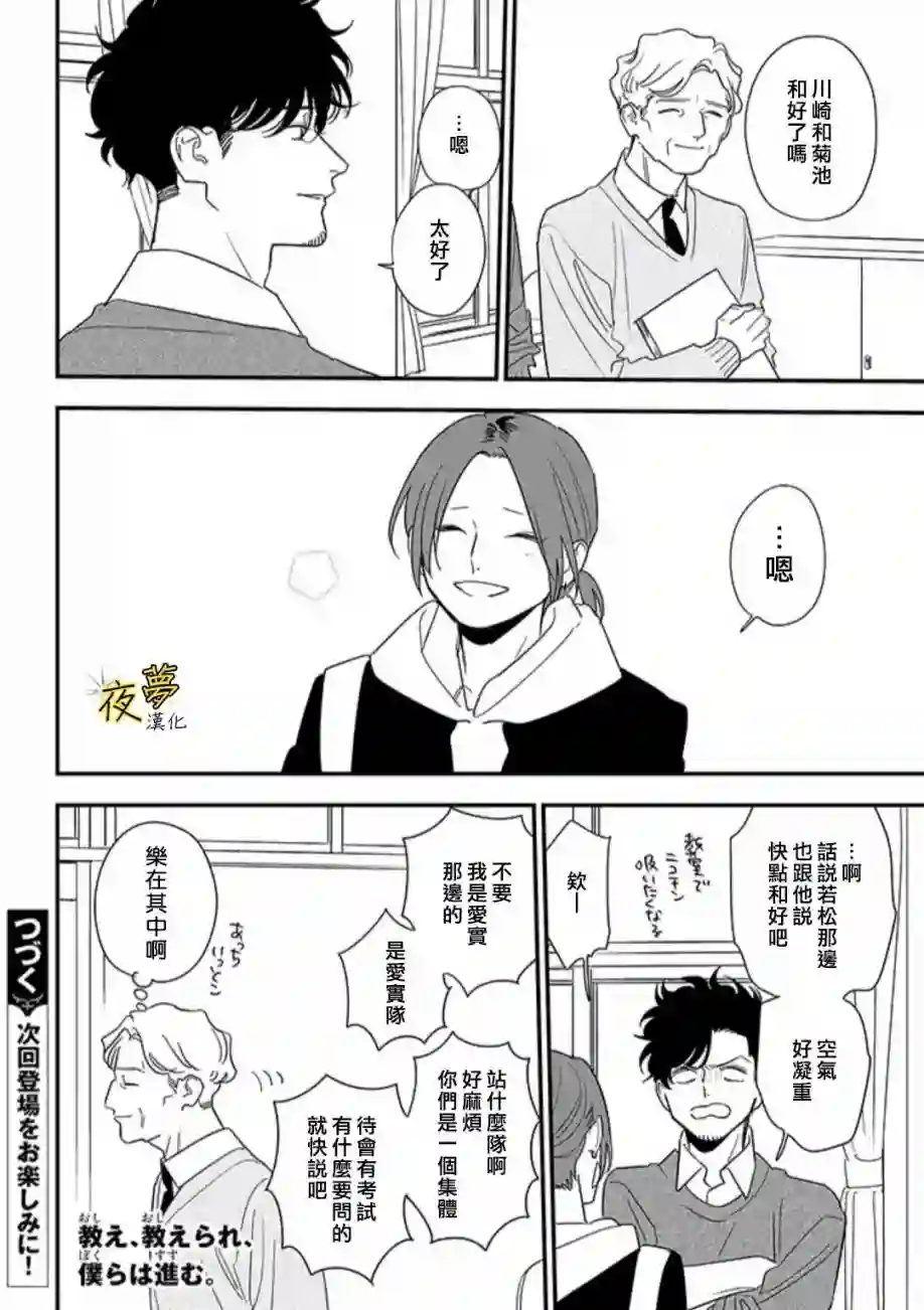 相思相爱第84话