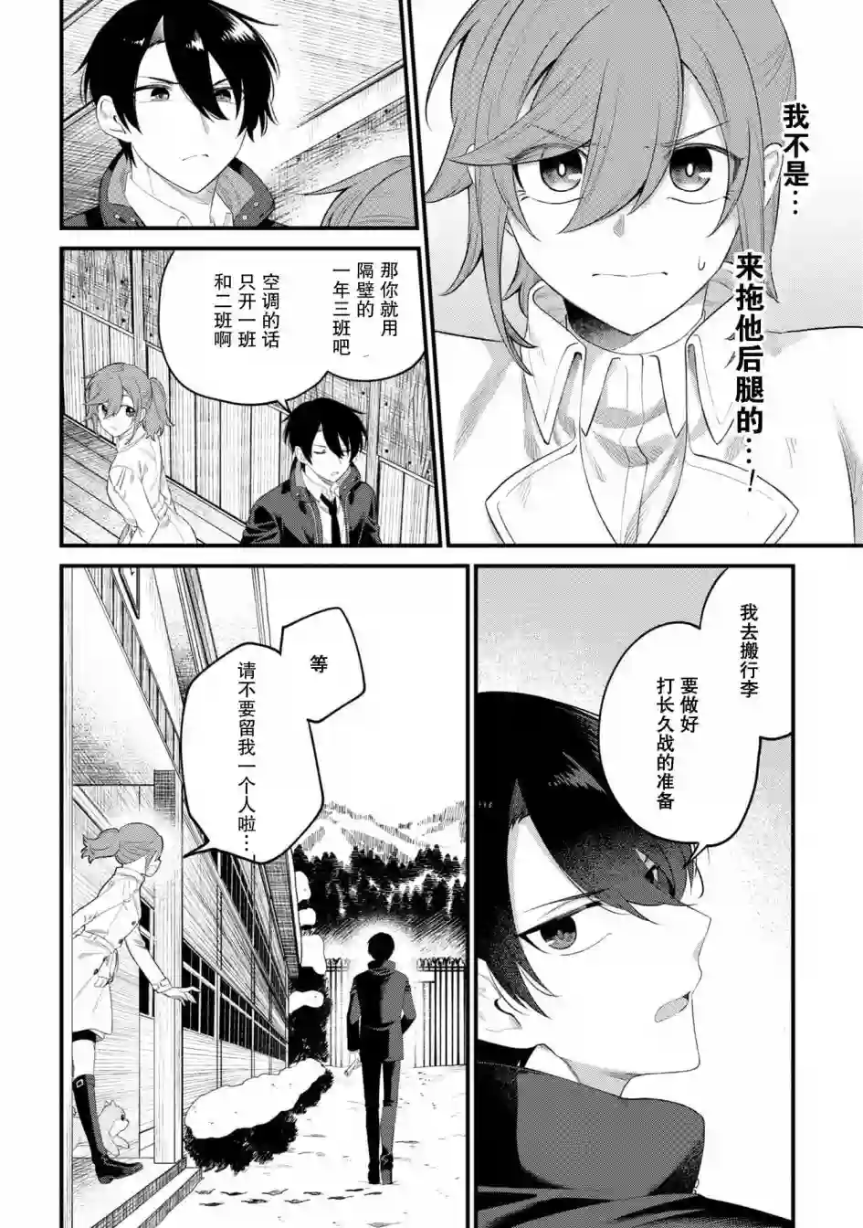 幽灵房屋负责人第08话