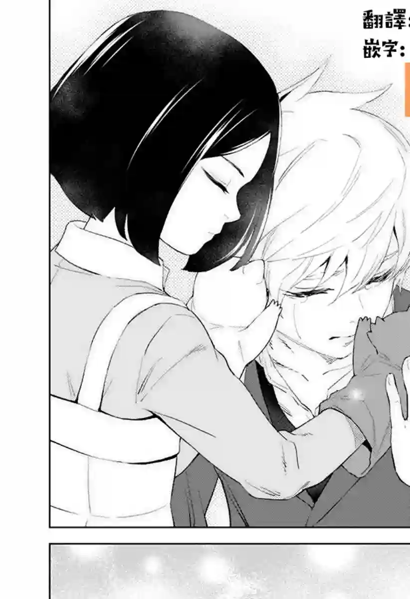角锋相对第34话