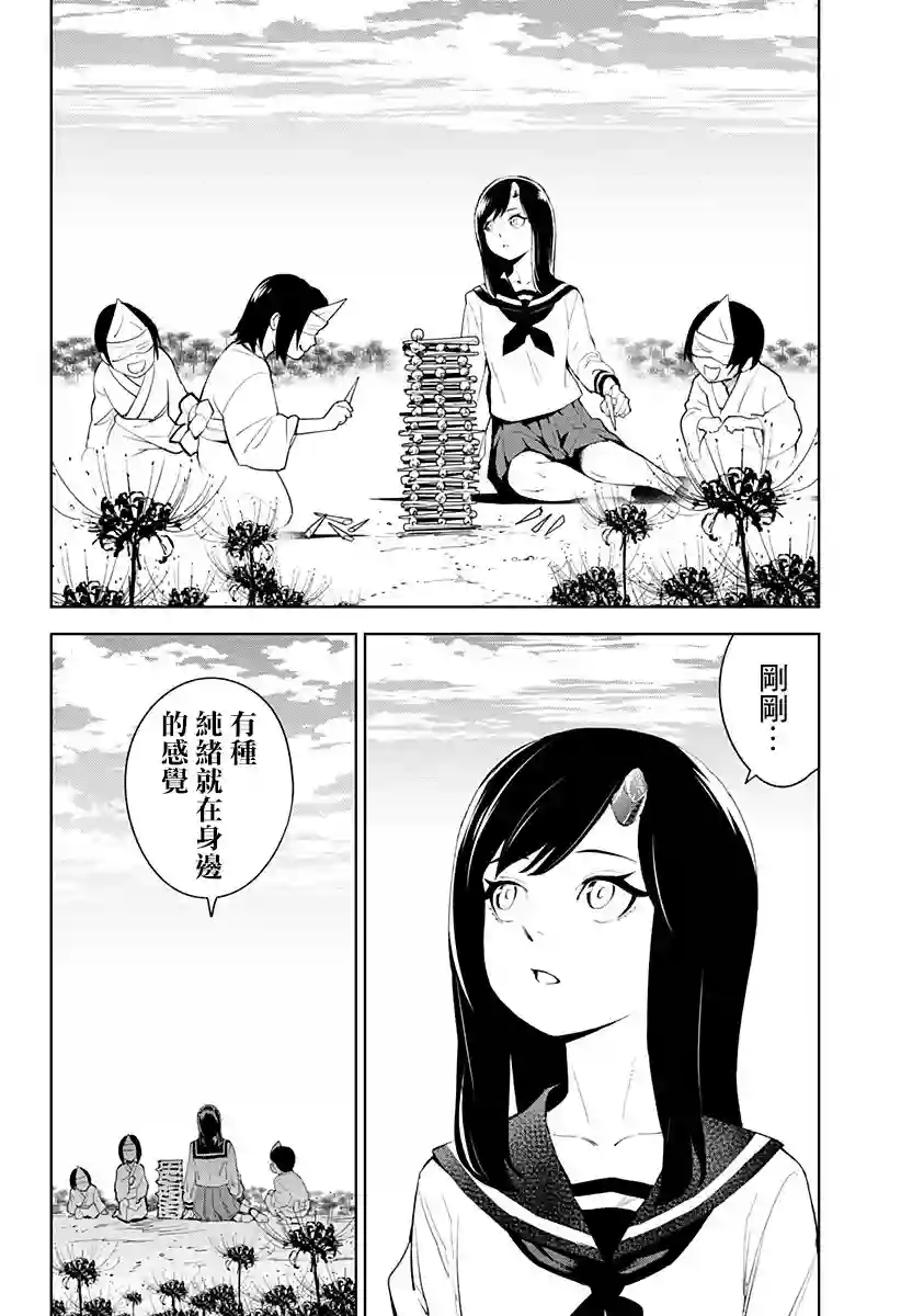 角锋相对第34话