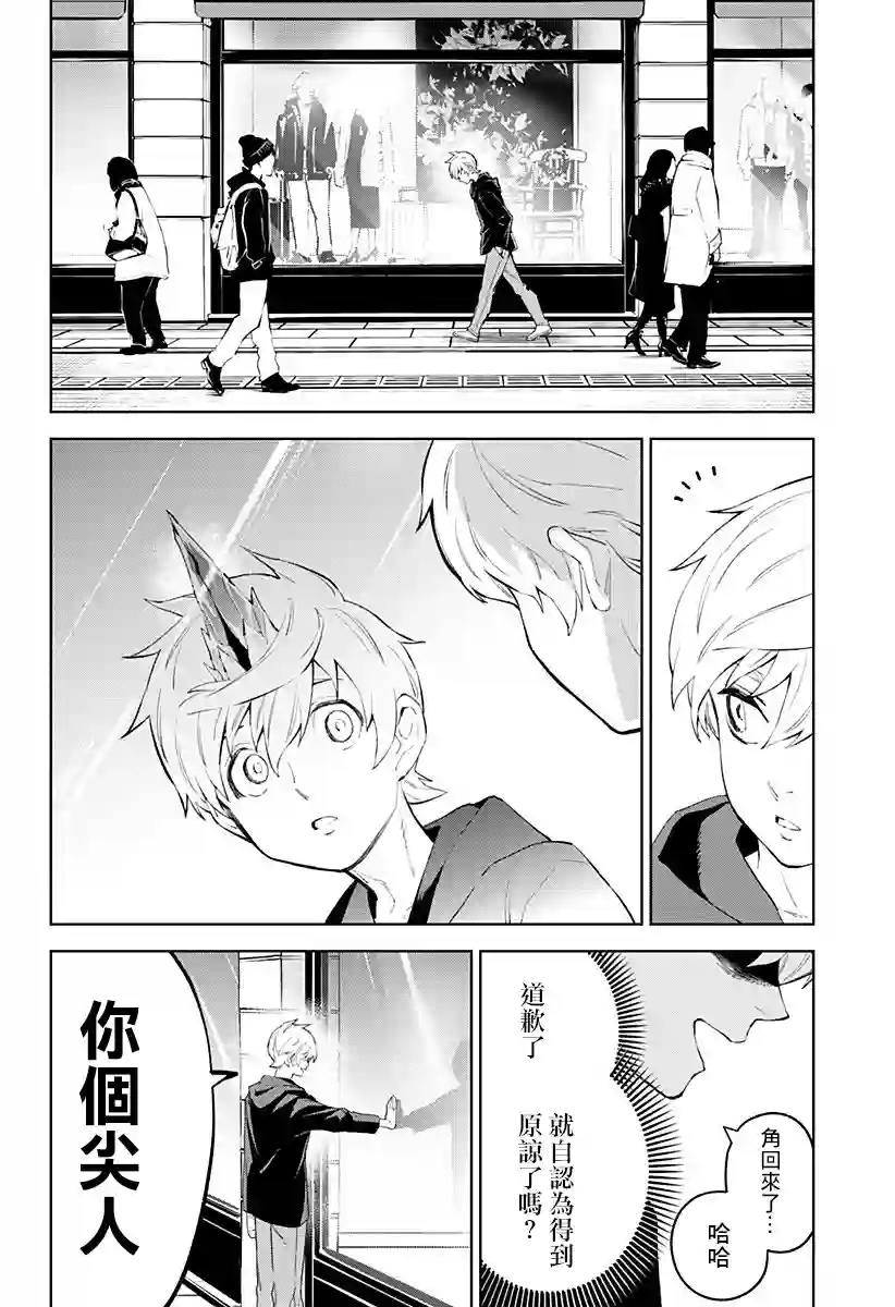 角锋相对第34话