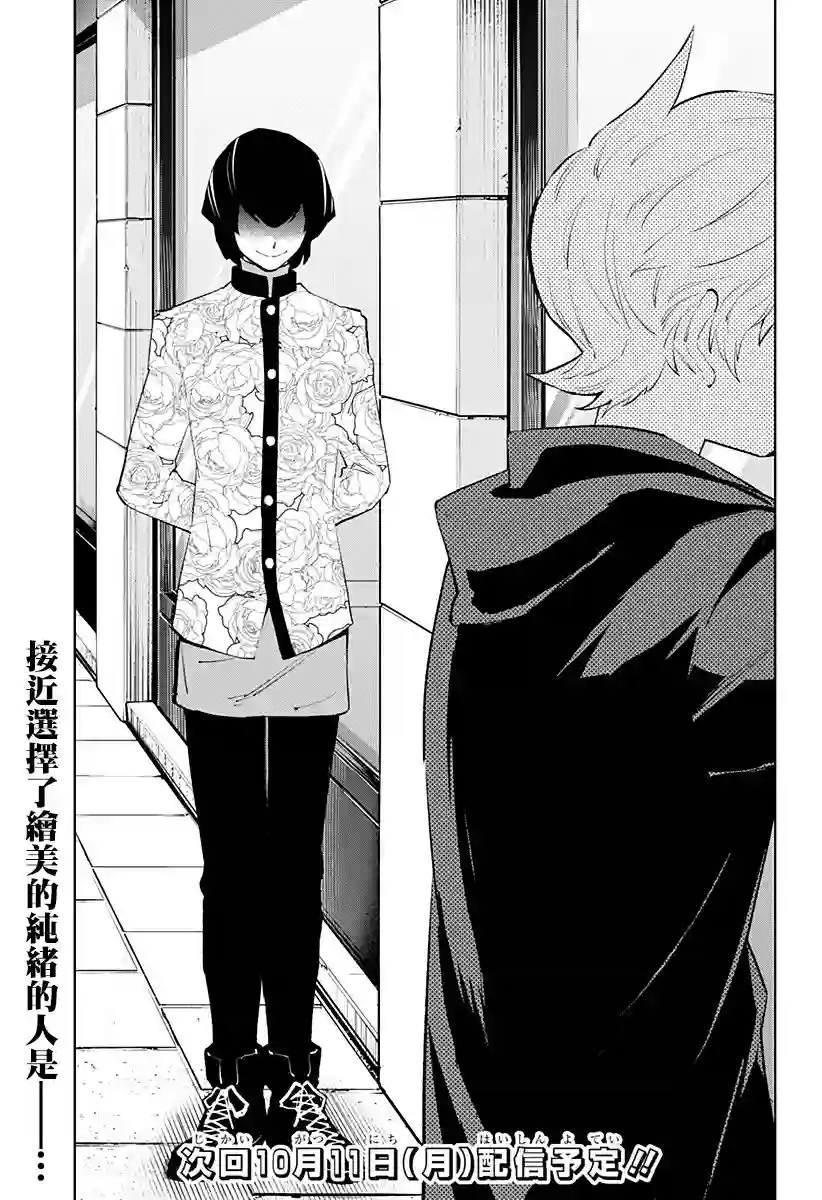 角锋相对第34话