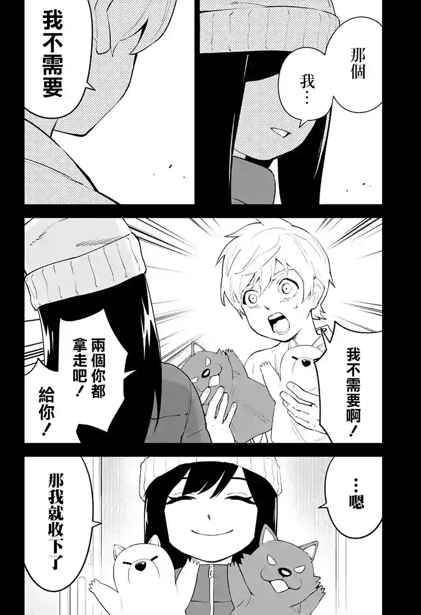 角锋相对第34话