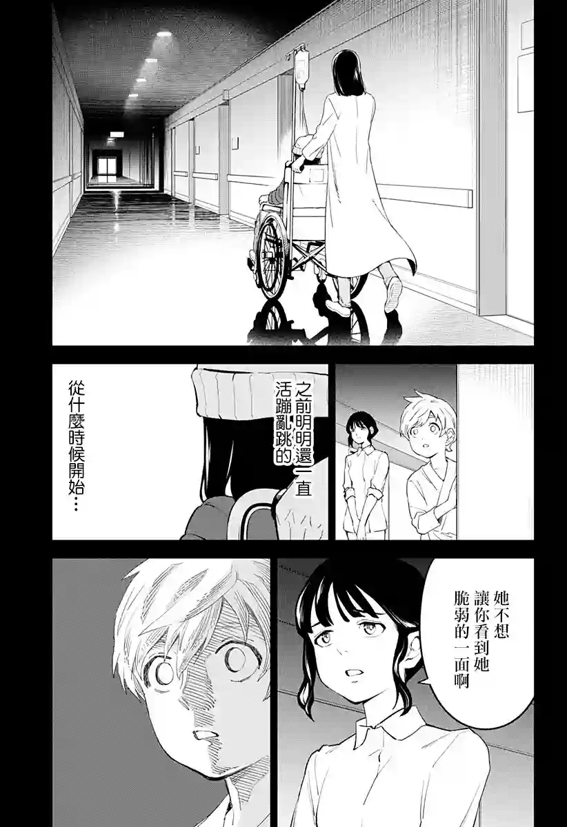 角锋相对第34话
