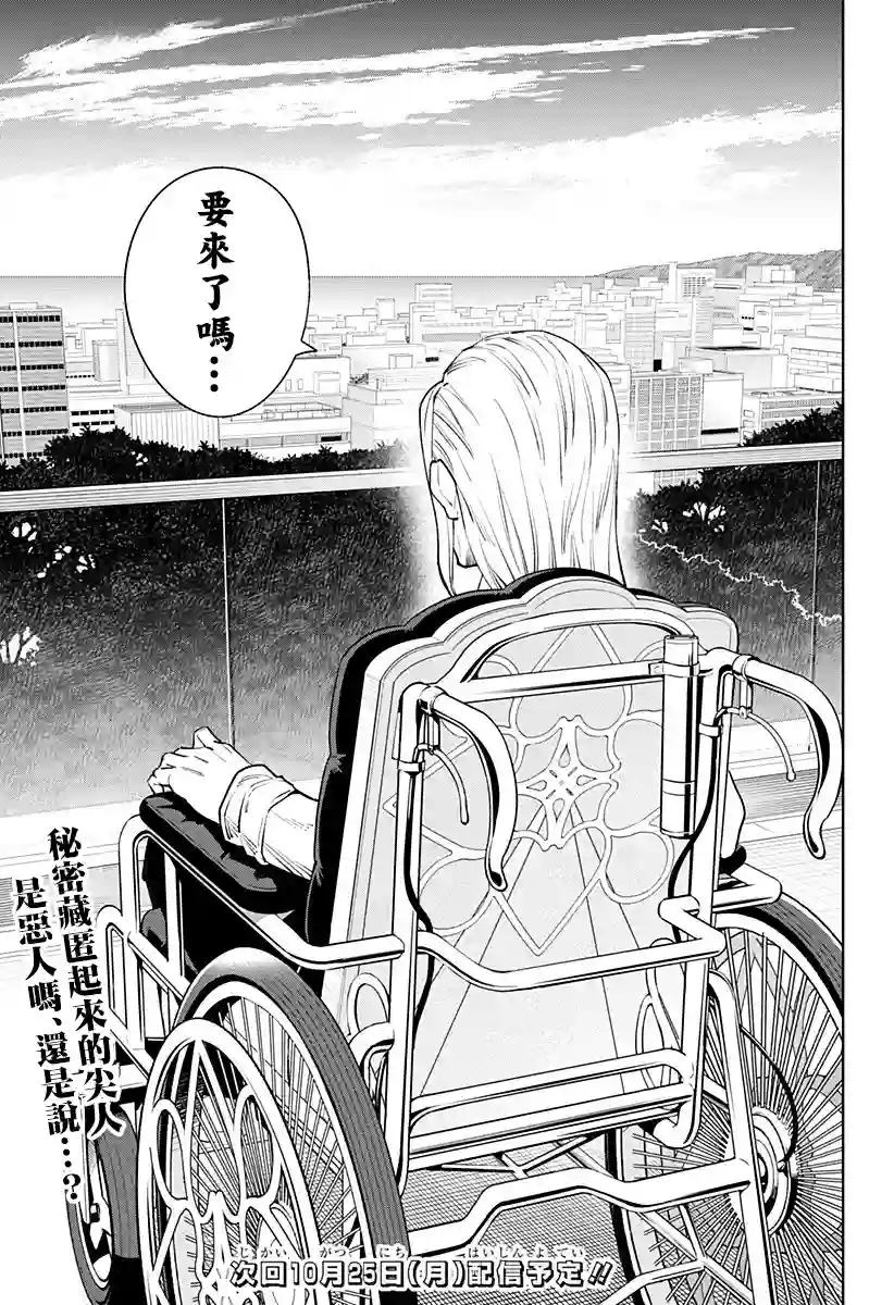 角锋相对第35话