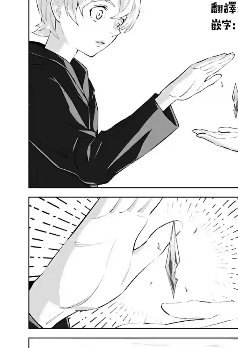 角锋相对第35话