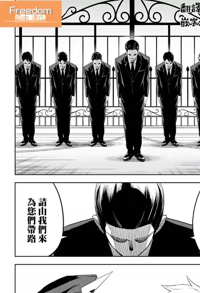 角锋相对第36话