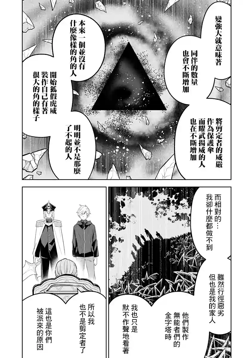 角锋相对第36话