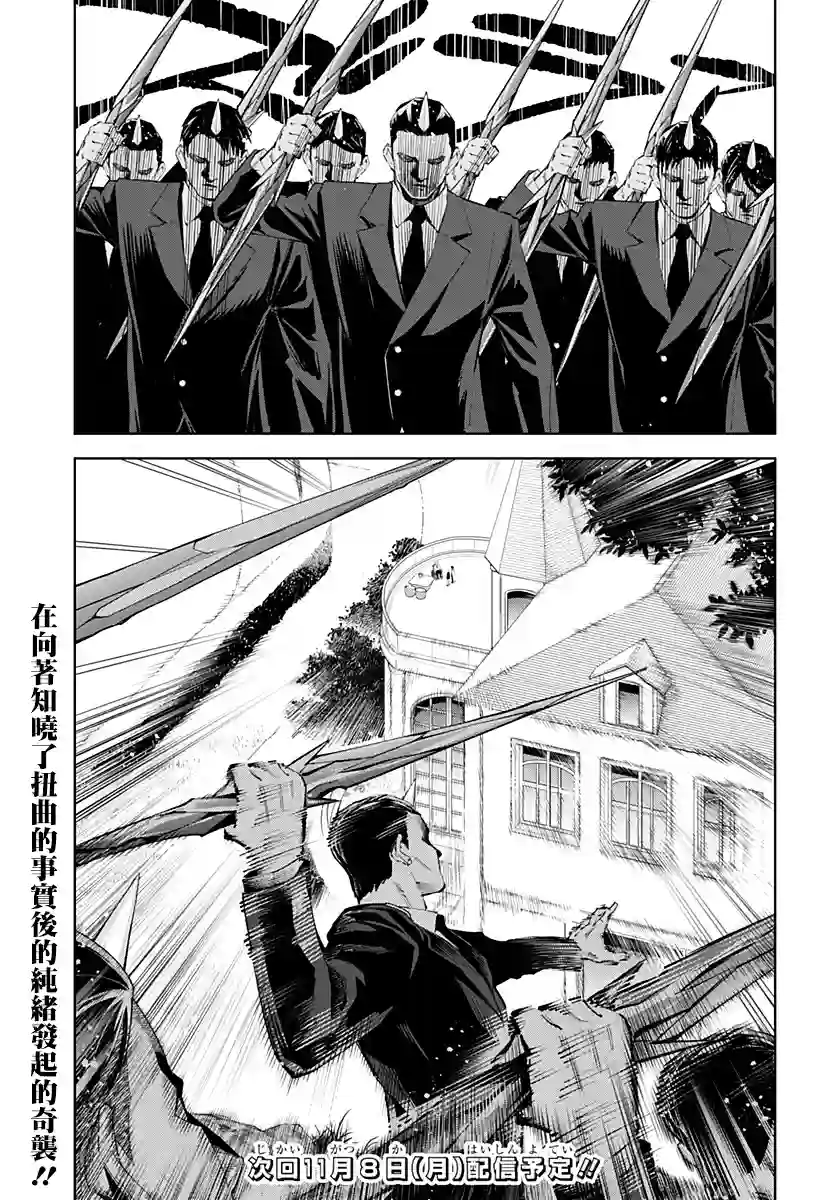 角锋相对第36话