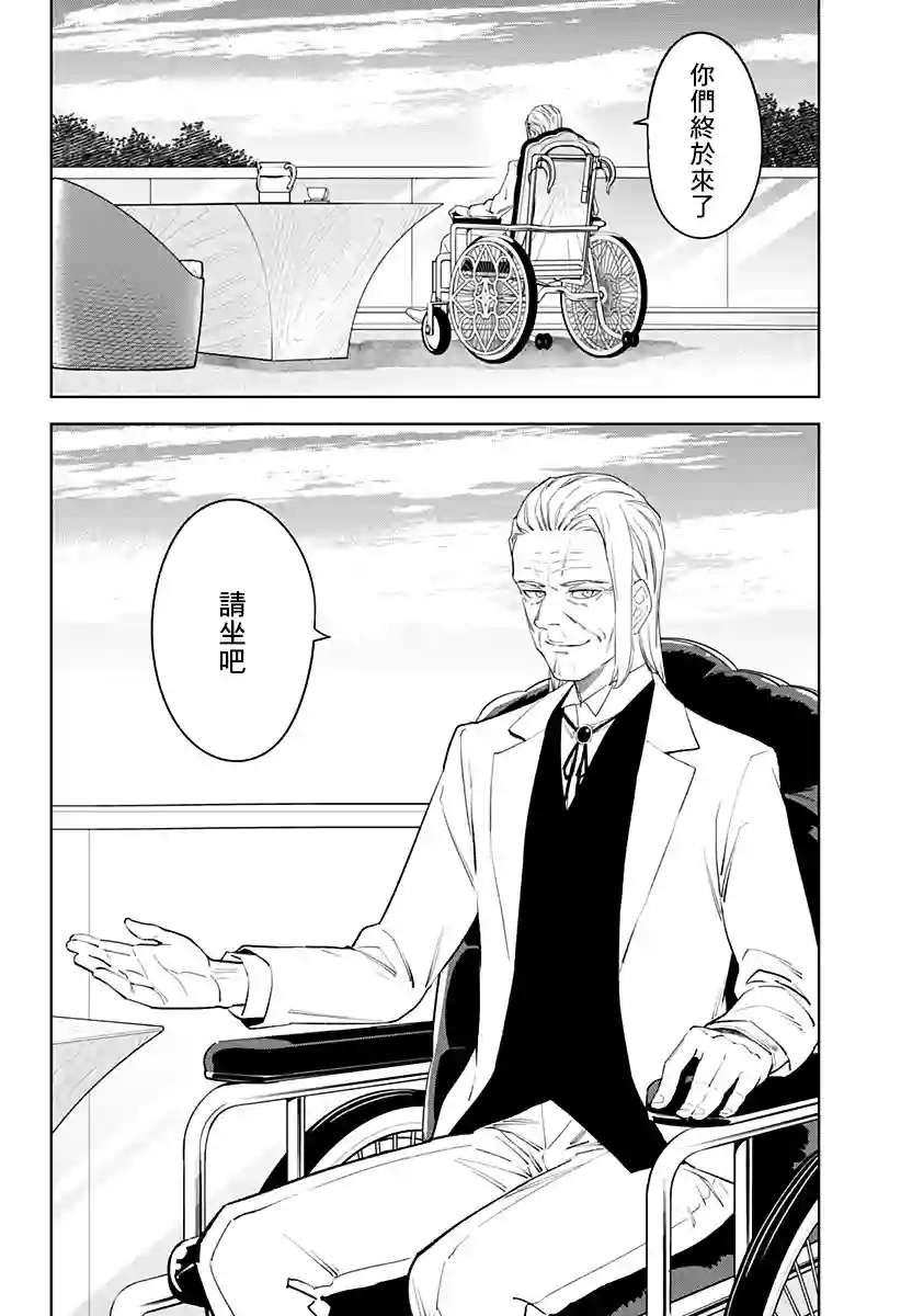 角锋相对第36话