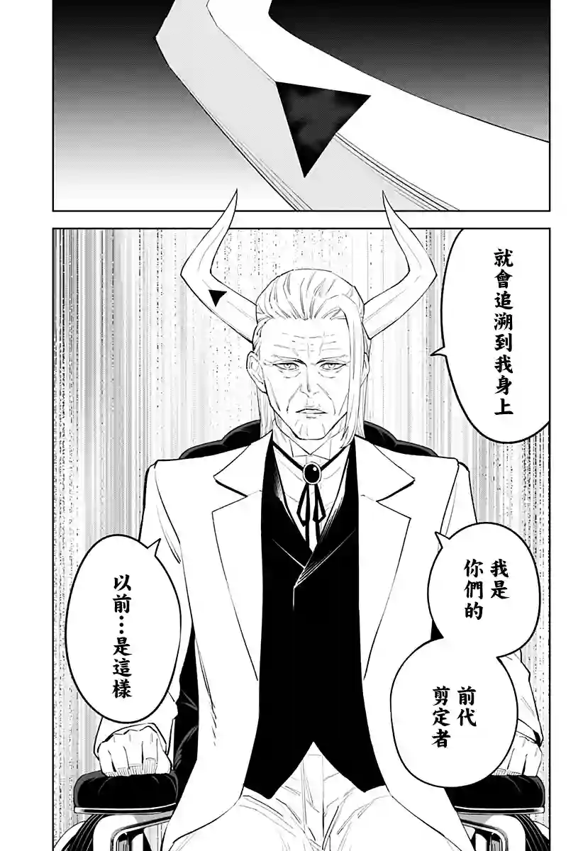 角锋相对第36话