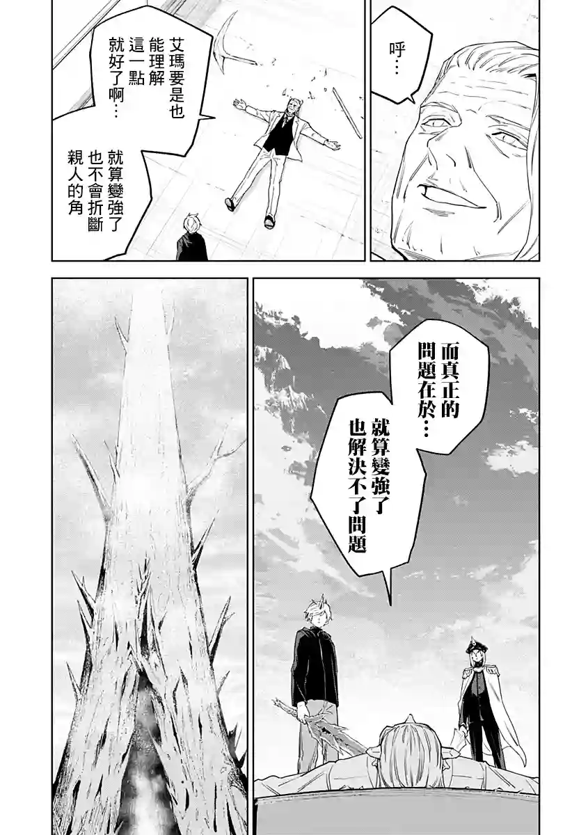角锋相对第37话