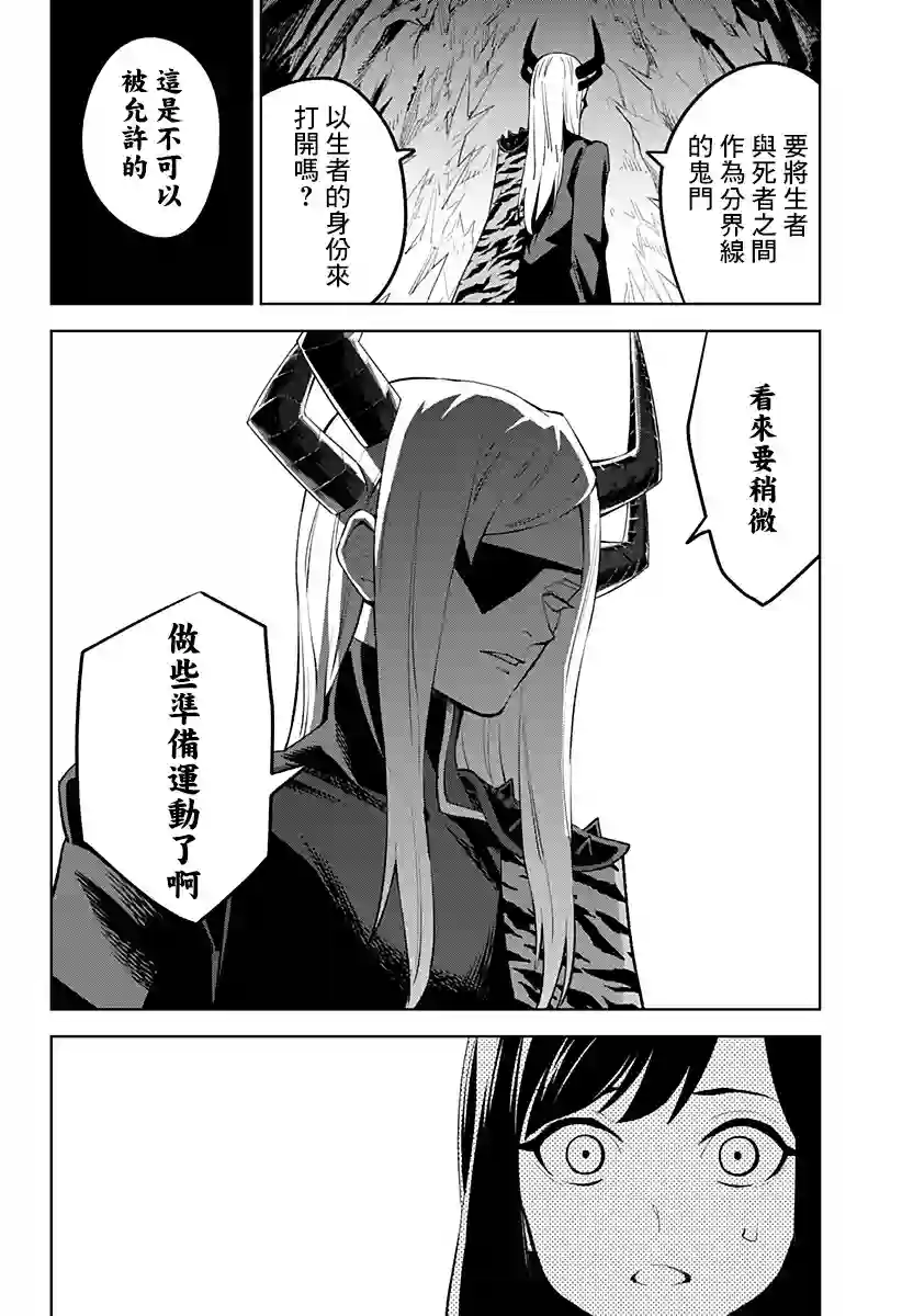 角锋相对第37话