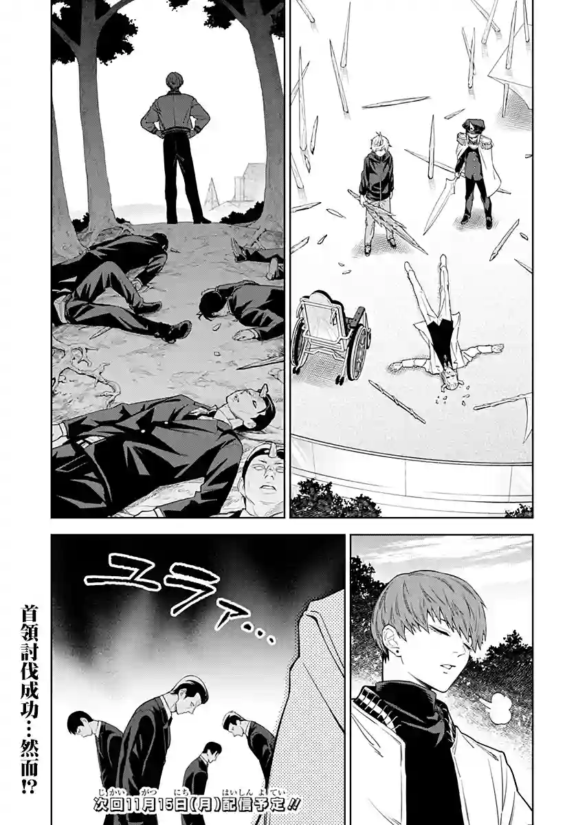 角锋相对第37话