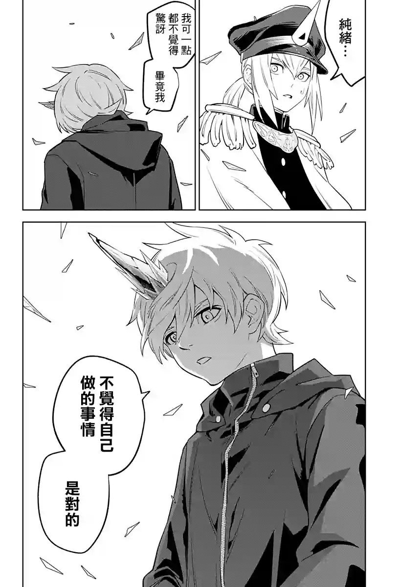 角锋相对第37话