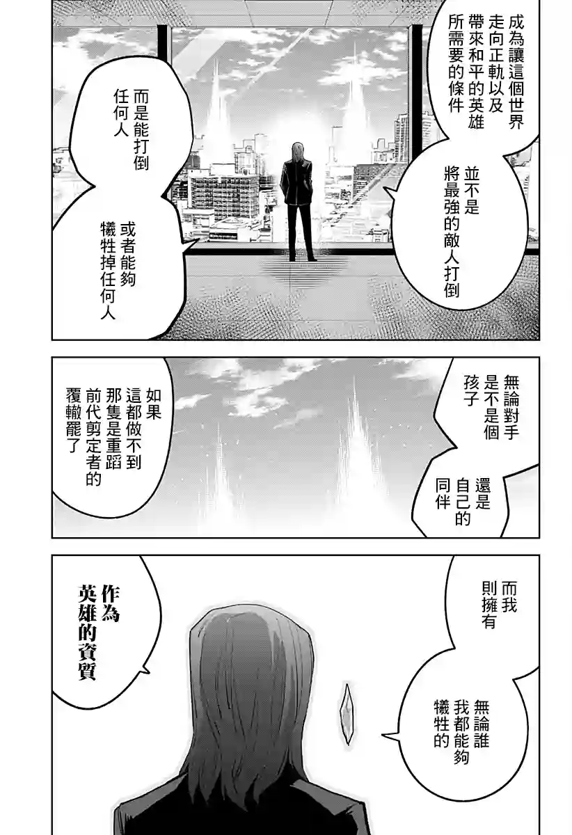 角锋相对第38话