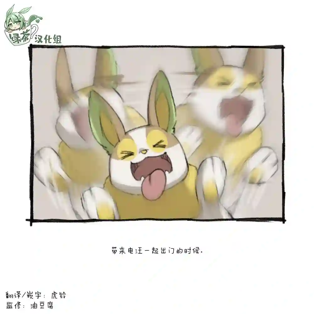和来电汪一起住的人的自言自语第06话