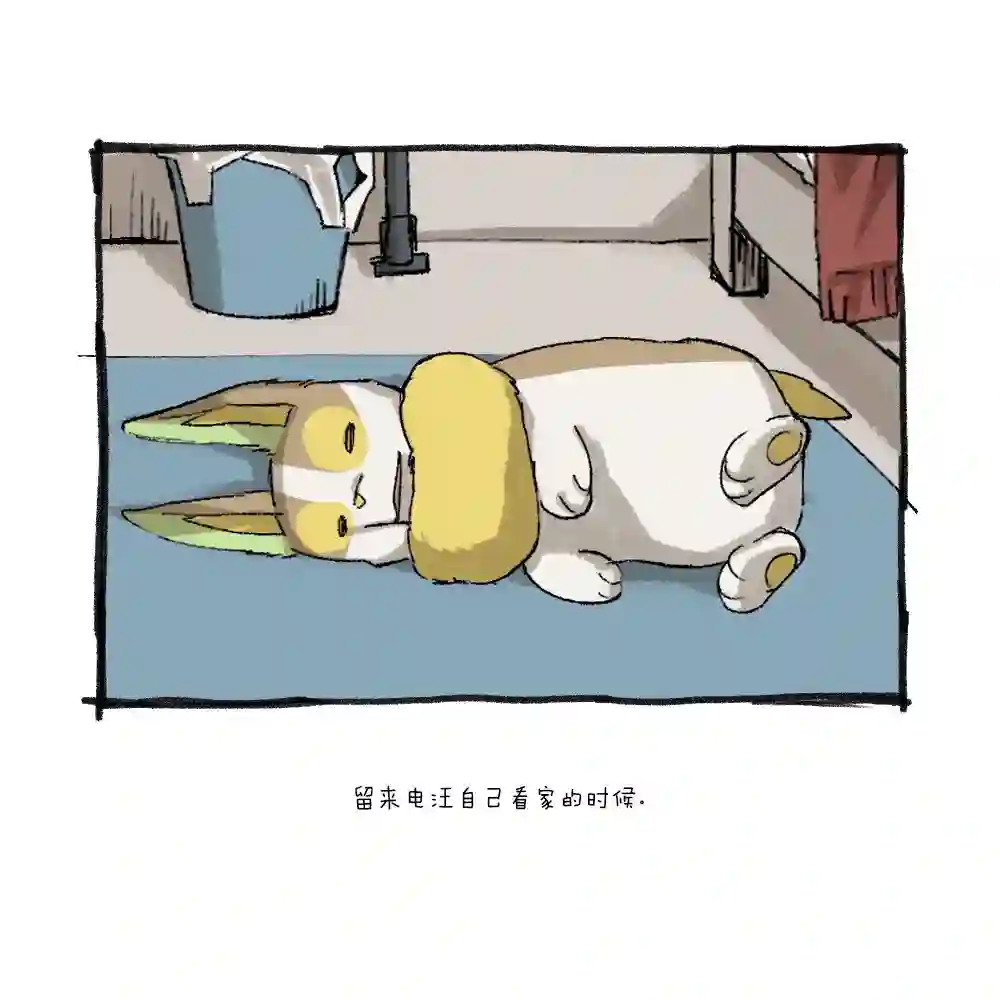 和来电汪一起住的人的自言自语第06话