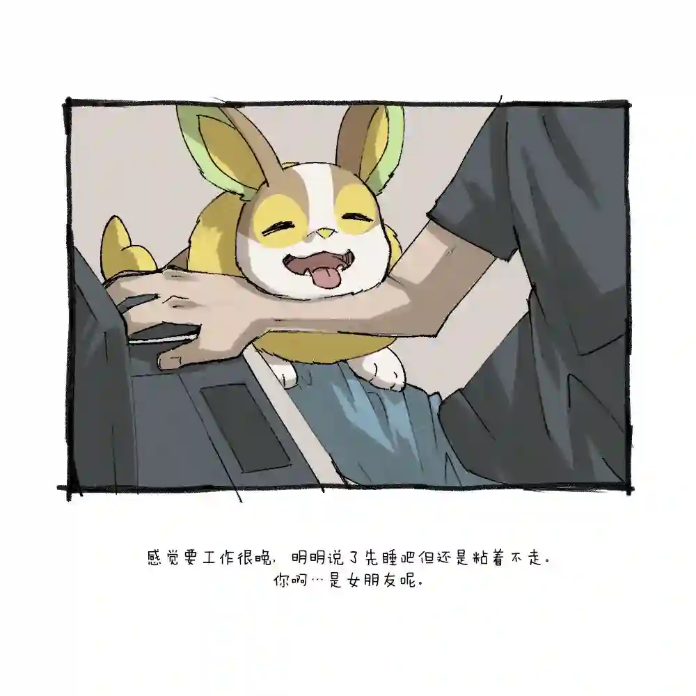 和来电汪一起住的人的自言自语第06话