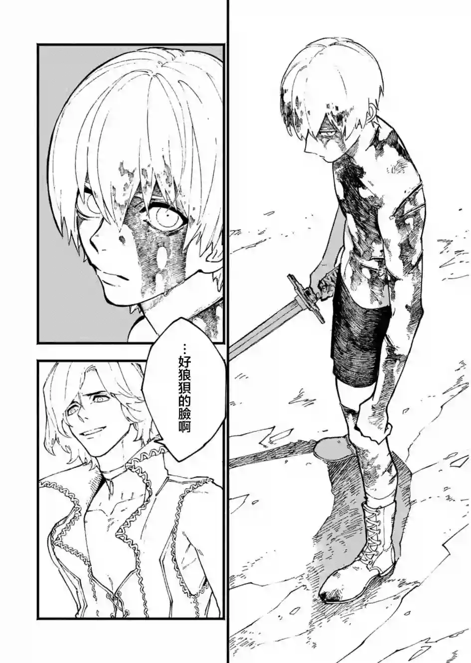 鬼泣5-V之视界-第36话