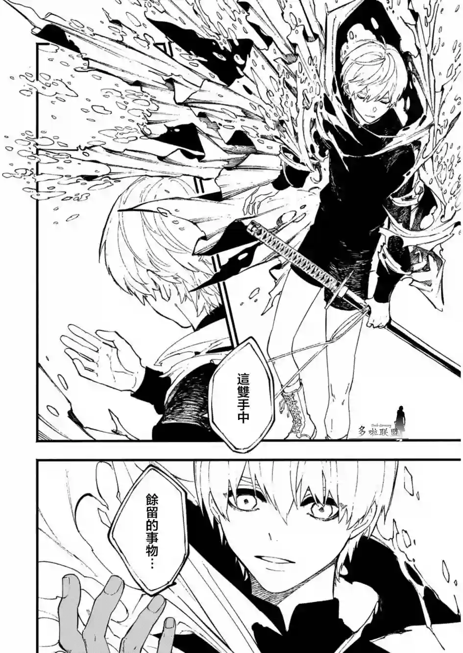 鬼泣5-V之视界-第36话